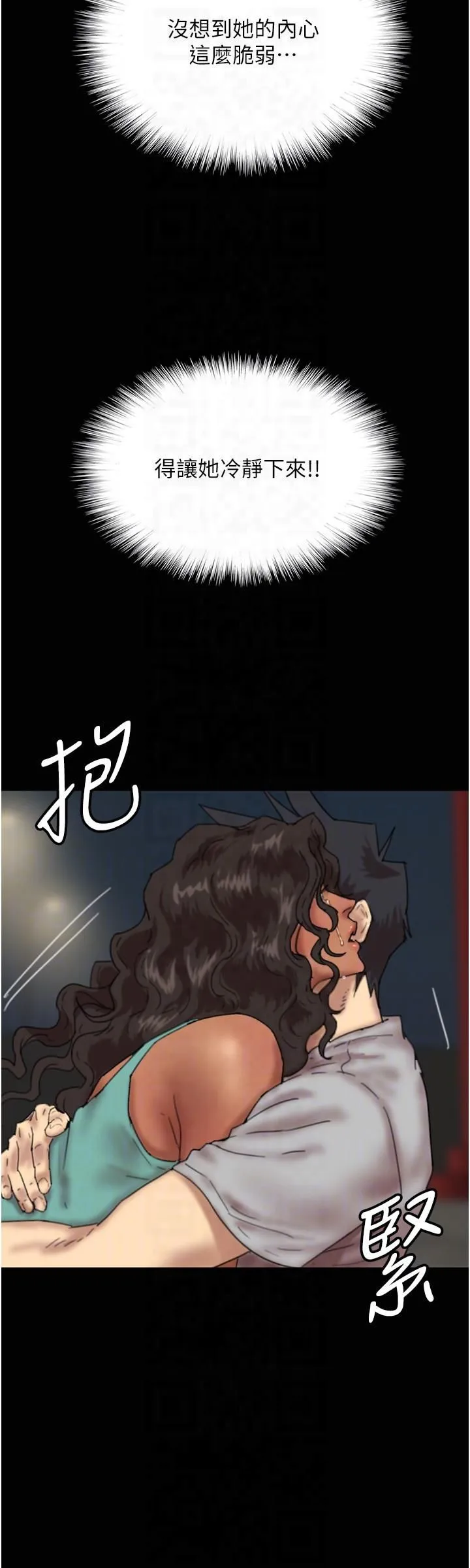 养父的女儿们 第56話-用肉體安撫莫妮卡 第14页