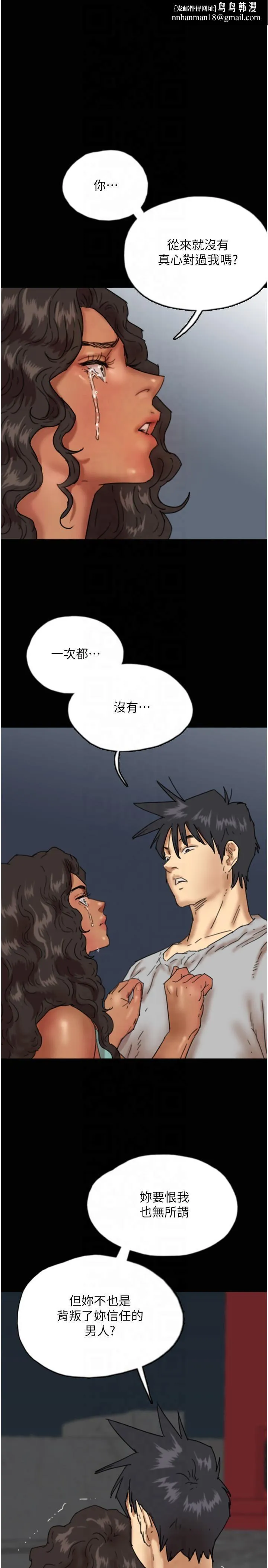 养父的女儿们 第56話-用肉體安撫莫妮卡 第1页