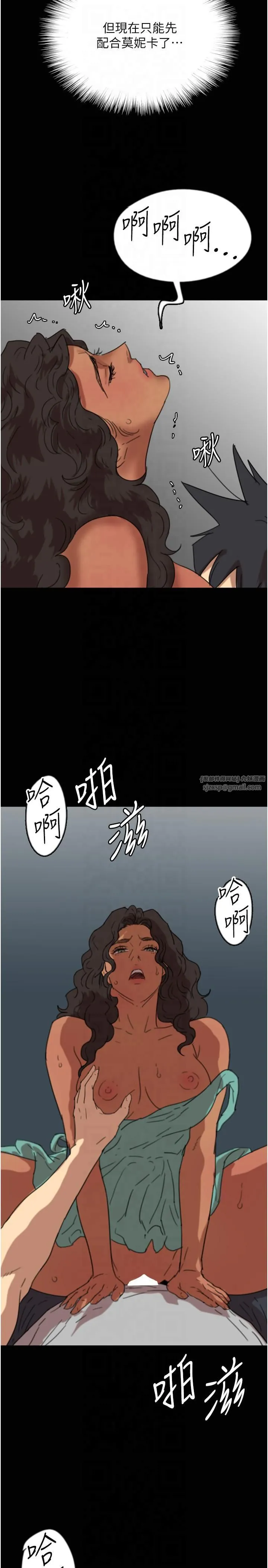 养父的女儿们 第56話-用肉體安撫莫妮卡 第19页