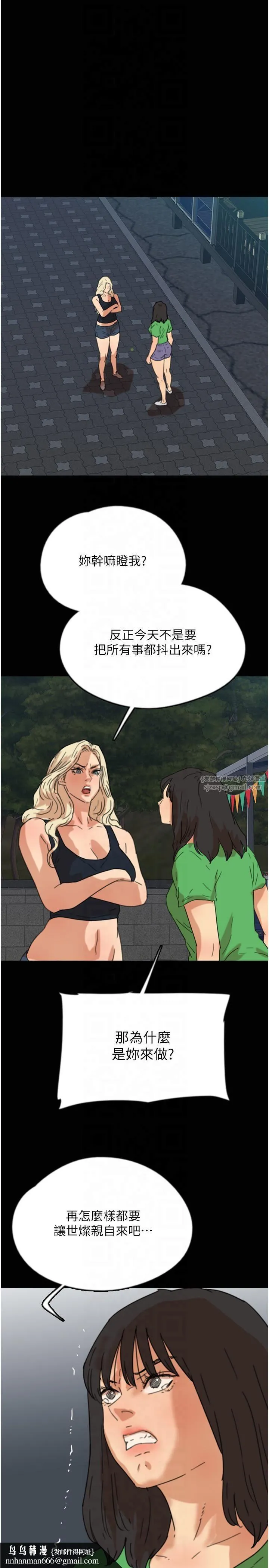 养父的女儿们 第56話-用肉體安撫莫妮卡 第21页