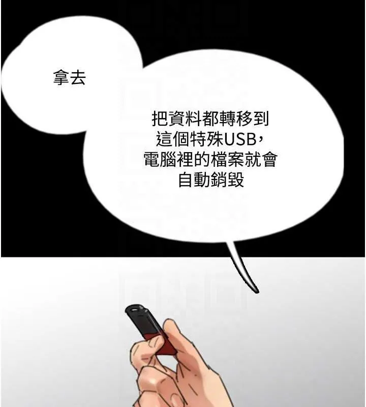 养父的女儿们 第70話-你總是很懂得取悅我&hearts; 第134页
