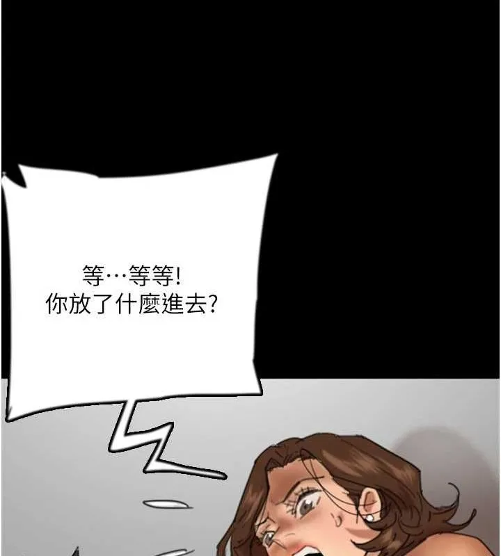 养父的女儿们 第70話-你總是很懂得取悅我&hearts; 第95页