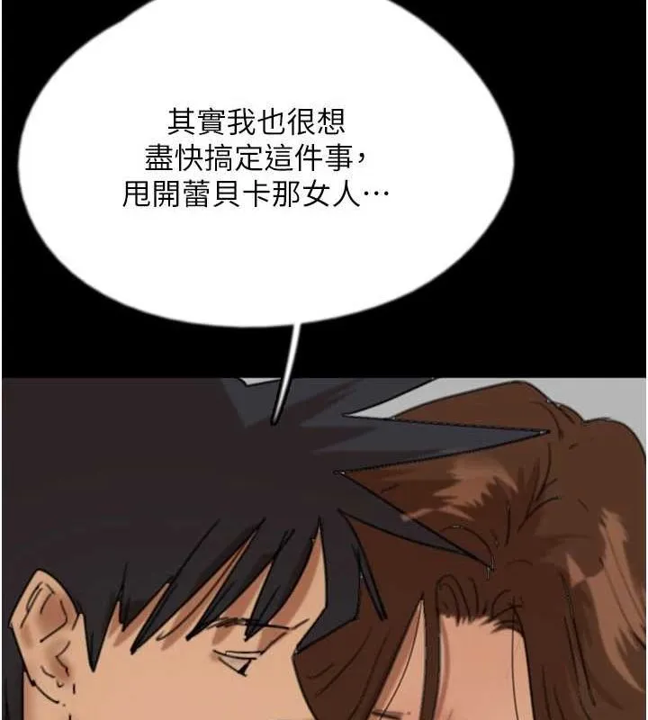 养父的女儿们 第70話-你總是很懂得取悅我&hearts; 第92页