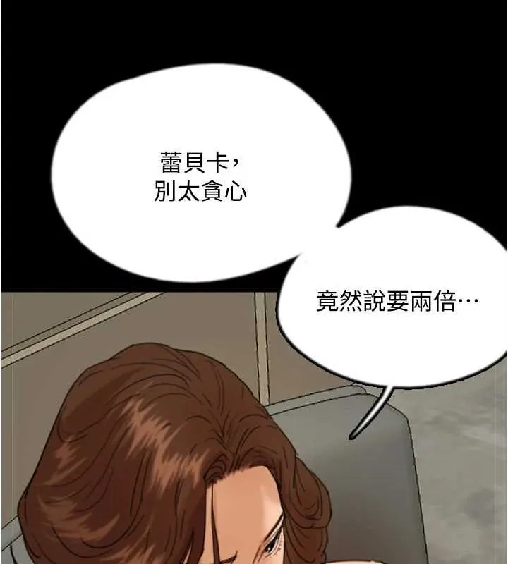 养父的女儿们 第70話-你總是很懂得取悅我&hearts; 第72页