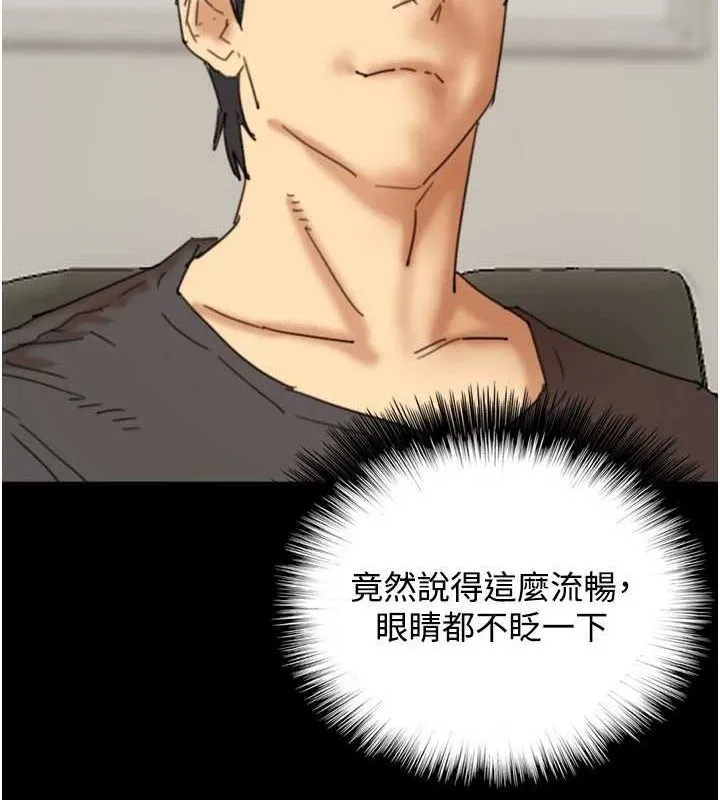 养父的女儿们 第70話-你總是很懂得取悅我&hearts; 第48页