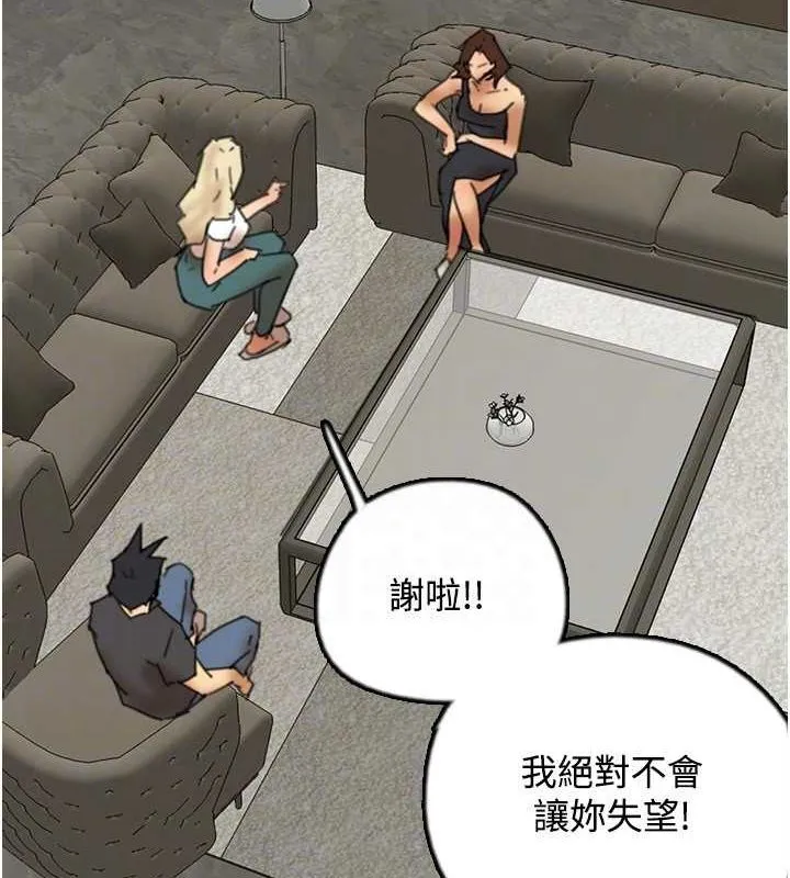 养父的女儿们 第70話-你總是很懂得取悅我&hearts; 第136页