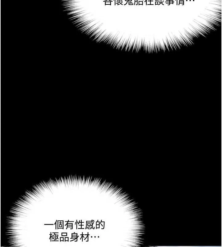 养父的女儿们 第70話-你總是很懂得取悅我&hearts; 第51页