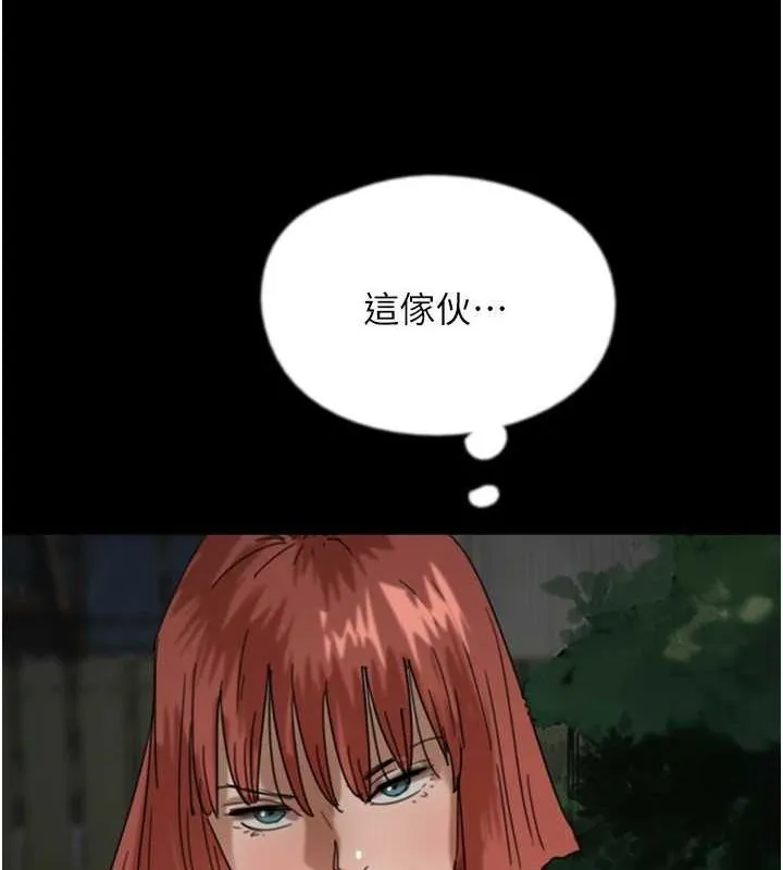 养父的女儿们 第70話-你總是很懂得取悅我&hearts; 第12页