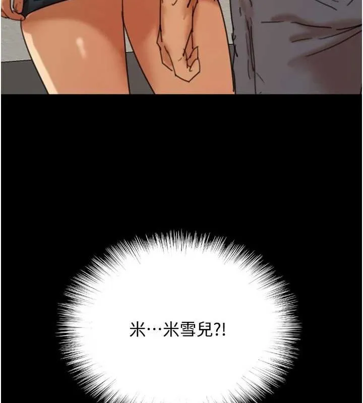 养父的女儿们 第70話-你總是很懂得取悅我&hearts; 第163页