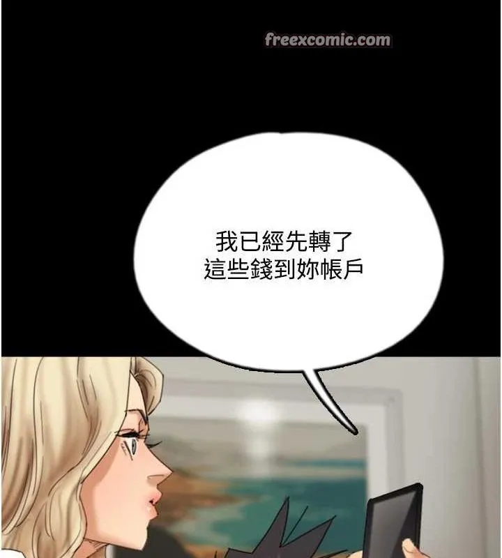 养父的女儿们 第70話-你總是很懂得取悅我&hearts; 第45页