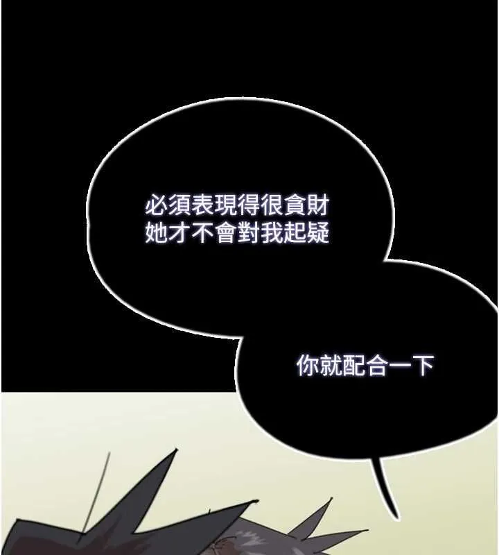 养父的女儿们 第70話-你總是很懂得取悅我&hearts; 第66页