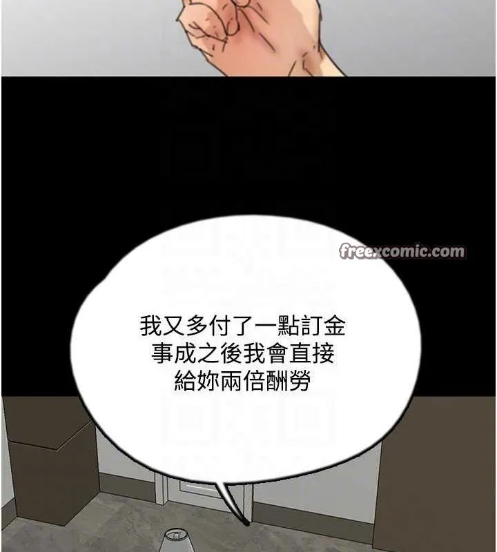 养父的女儿们 第70話-你總是很懂得取悅我&hearts; 第135页