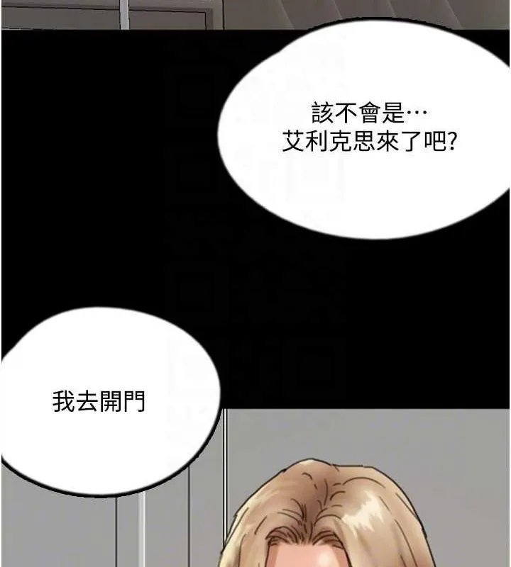 养父的女儿们 第70話-你總是很懂得取悅我&hearts; 第156页