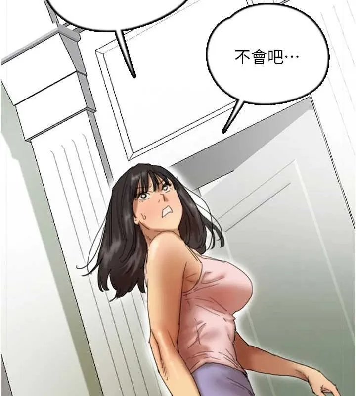 养父的女儿们 第70話-你總是很懂得取悅我&hearts; 第27页