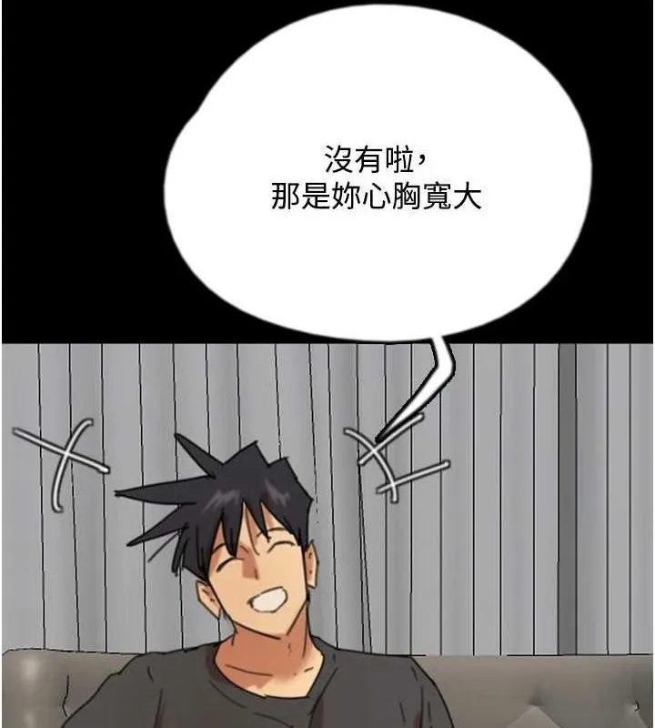 养父的女儿们 第70話-你總是很懂得取悅我&hearts; 第139页