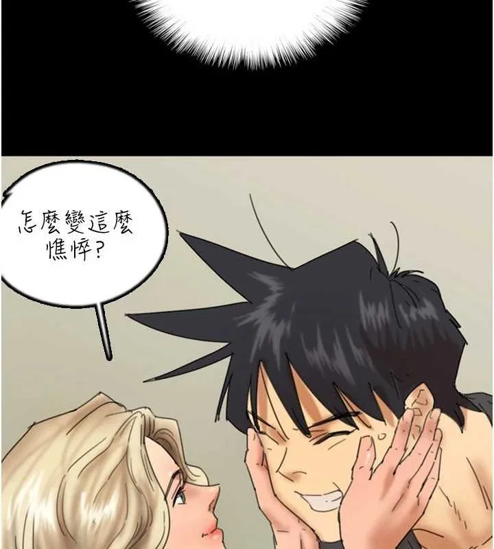 养父的女儿们 第70話-你總是很懂得取悅我&hearts; 第110页