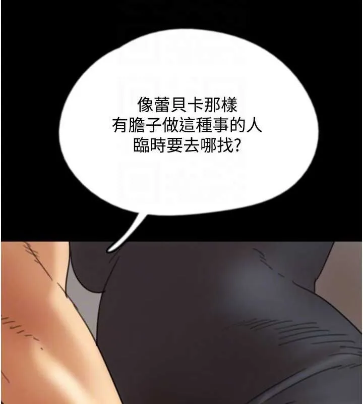 养父的女儿们 第70話-你總是很懂得取悅我&hearts; 第80页