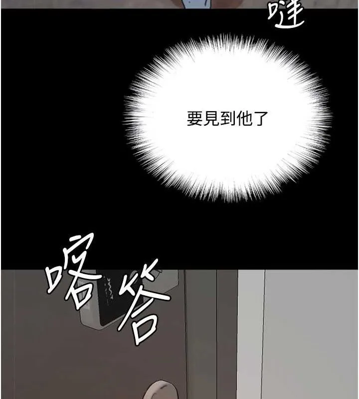 养父的女儿们 第70話-你總是很懂得取悅我&hearts; 第159页