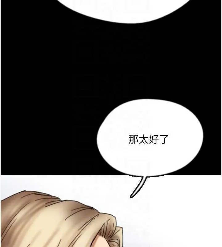 养父的女儿们 第70話-你總是很懂得取悅我&hearts; 第41页