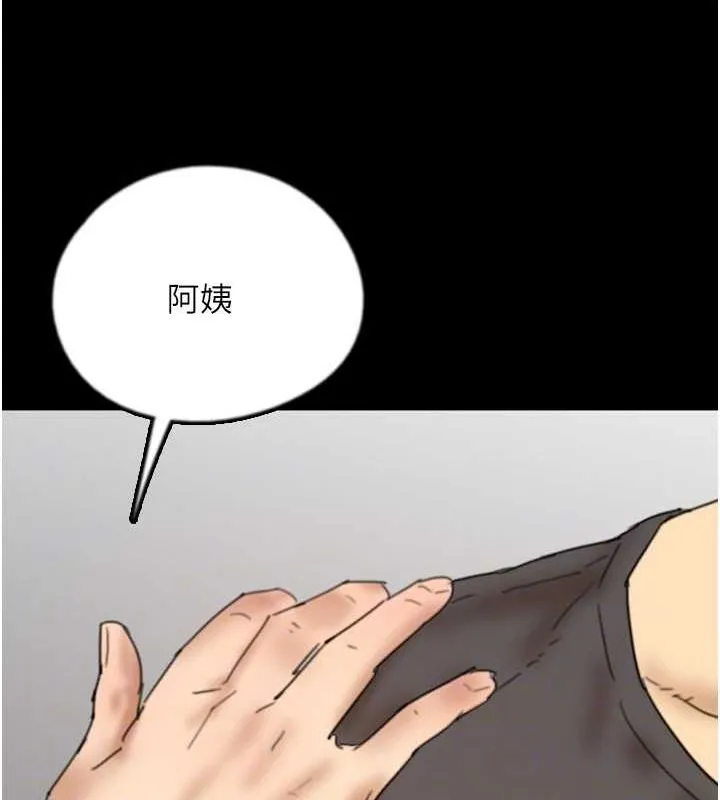 养父的女儿们 第70話-你總是很懂得取悅我&hearts; 第102页