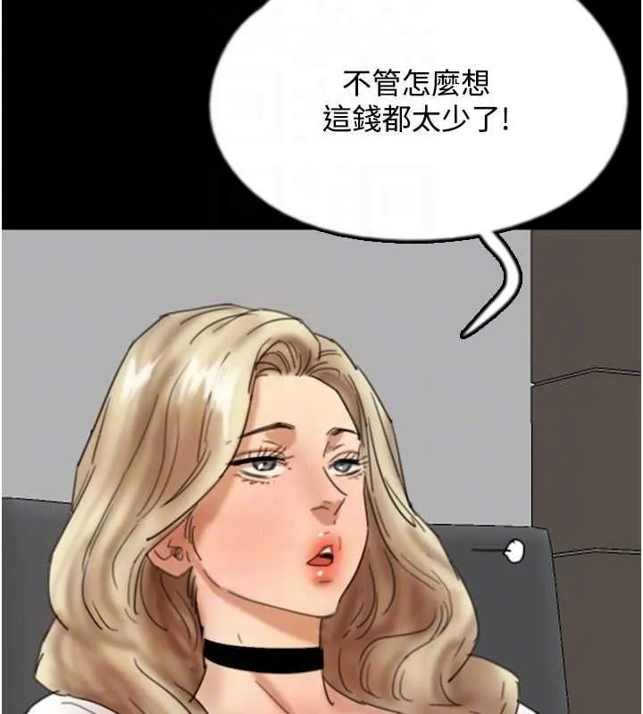 养父的女儿们 第70話-你總是很懂得取悅我&hearts; 第59页