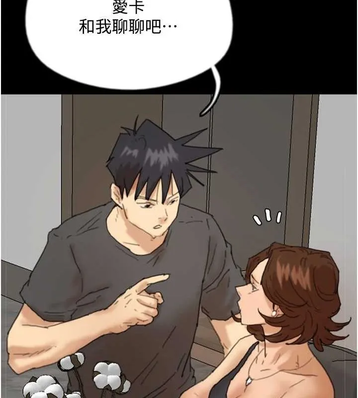 养父的女儿们 第70話-你總是很懂得取悅我&hearts; 第74页