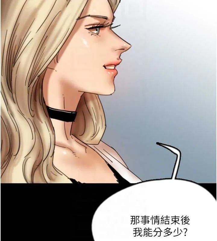 养父的女儿们 第70話-你總是很懂得取悅我&hearts; 第42页