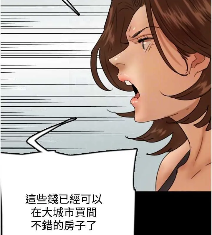 养父的女儿们 第70話-你總是很懂得取悅我&hearts; 第61页