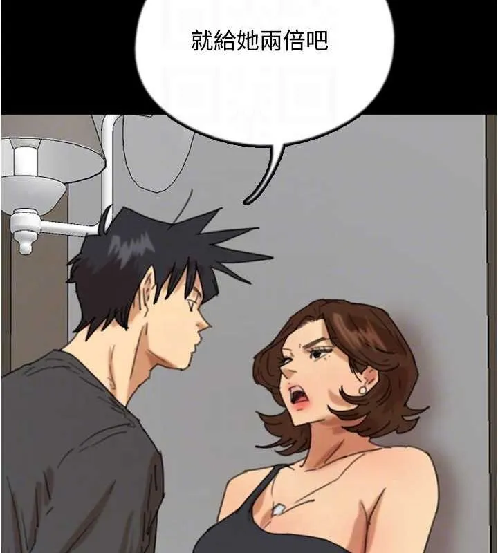 养父的女儿们 第70話-你總是很懂得取悅我&hearts; 第78页