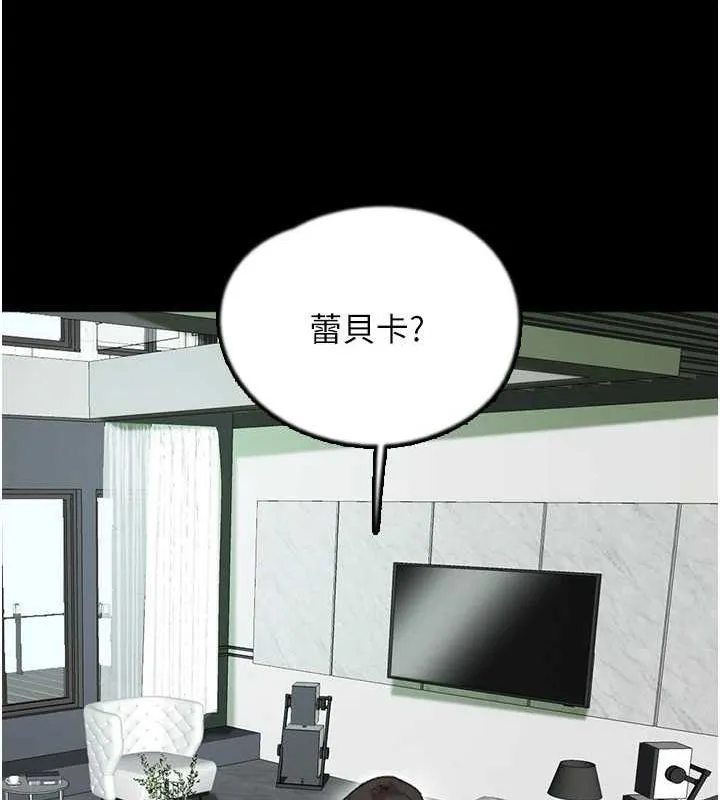 养父的女儿们 第70話-你總是很懂得取悅我&hearts; 第18页