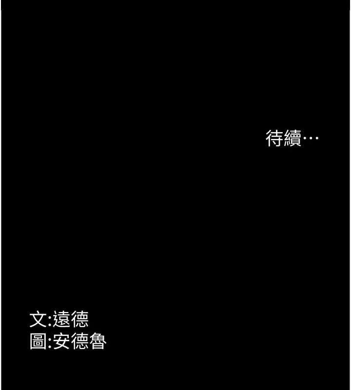 养父的女儿们 第70話-你總是很懂得取悅我&hearts; 第165页