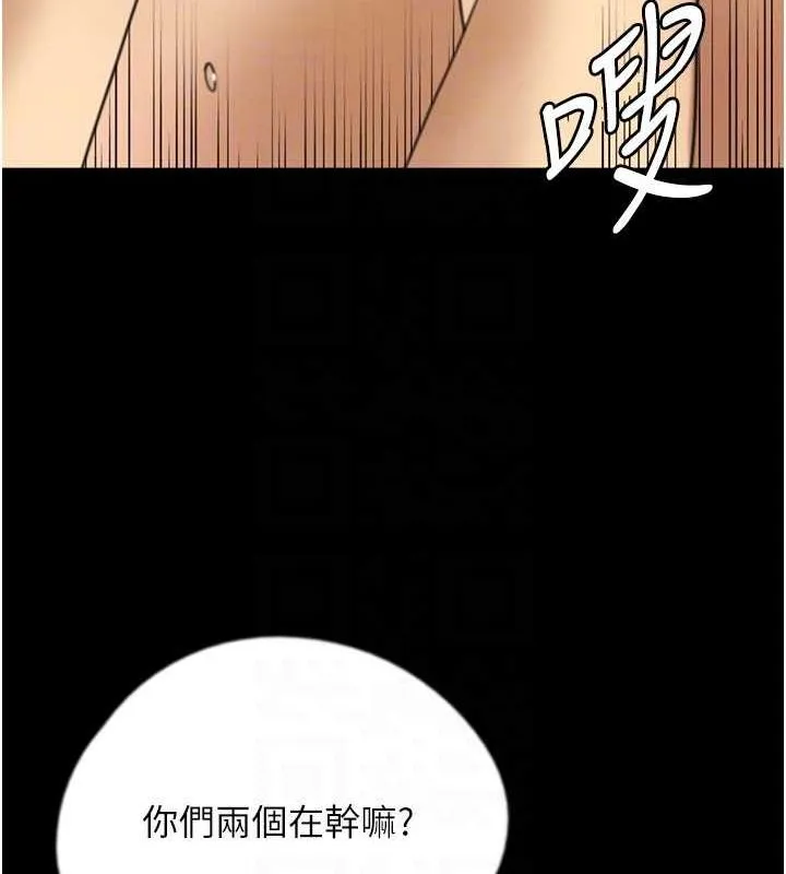 养父的女儿们 第70話-你總是很懂得取悅我&hearts; 第99页