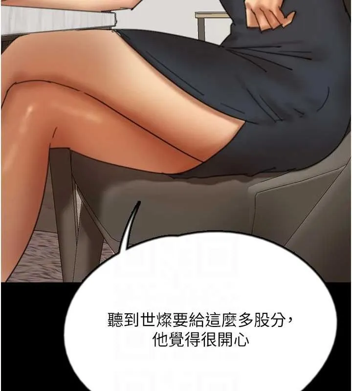 养父的女儿们 第70話-你總是很懂得取悅我&hearts; 第40页
