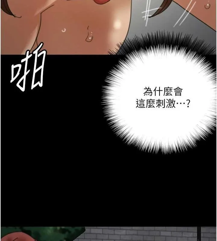 养父的女儿们 第70話-你總是很懂得取悅我&hearts; 第10页