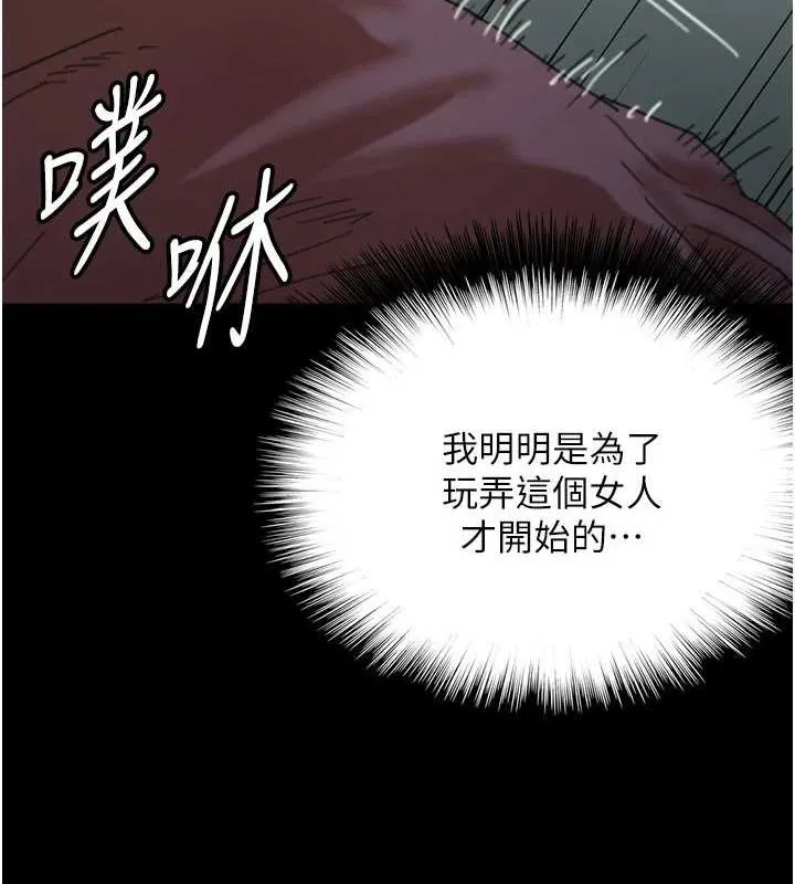 养父的女儿们 第70話-你總是很懂得取悅我&hearts; 第8页