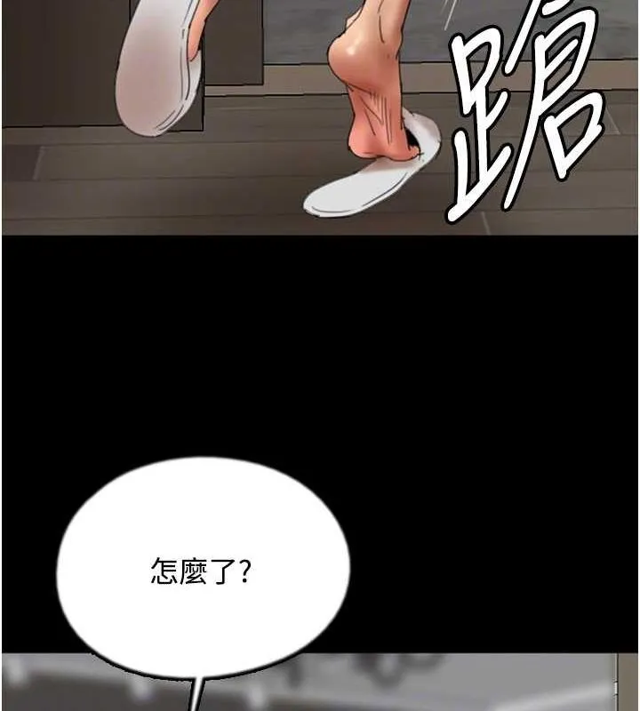 养父的女儿们 第70話-你總是很懂得取悅我&hearts; 第118页