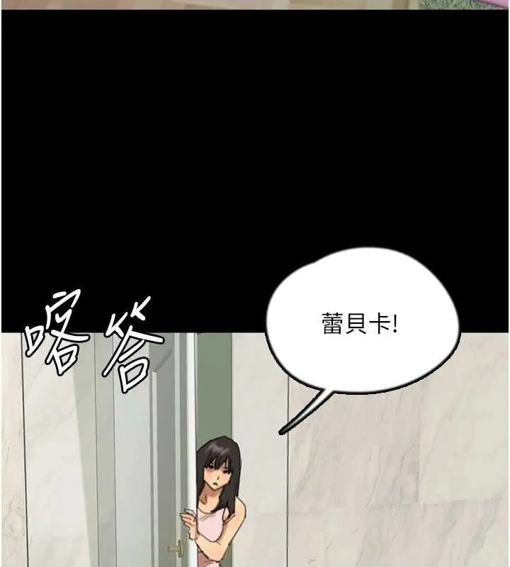 养父的女儿们 第70話-你總是很懂得取悅我&hearts; 第21页