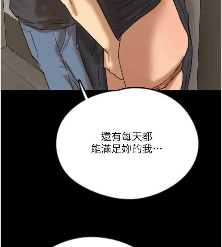 养父的女儿们 第70話-你總是很懂得取悅我&hearts; 第91页