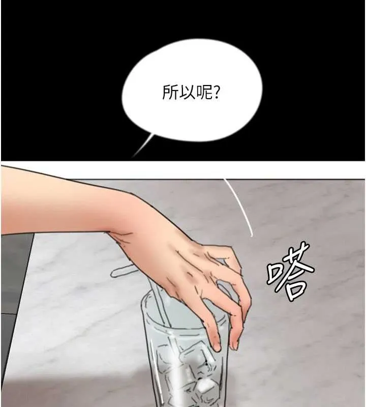 养父的女儿们 第70話-你總是很懂得取悅我&hearts; 第31页