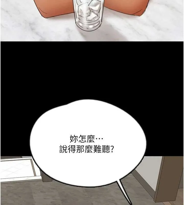养父的女儿们 第70話-你總是很懂得取悅我&hearts; 第34页