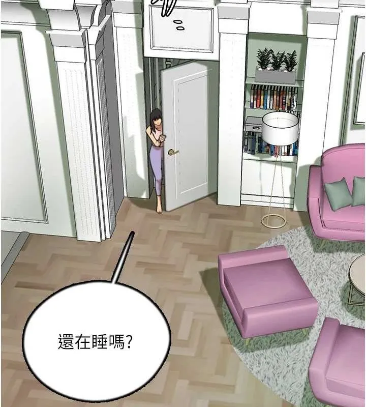 养父的女儿们 第70話-你總是很懂得取悅我&hearts; 第20页