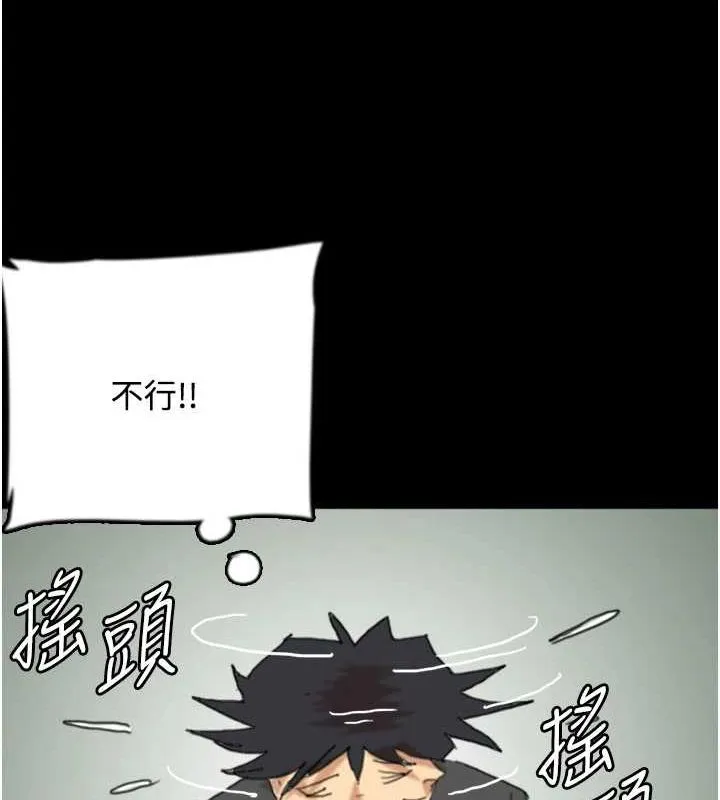 养父的女儿们 第70話-你總是很懂得取悅我&hearts; 第57页