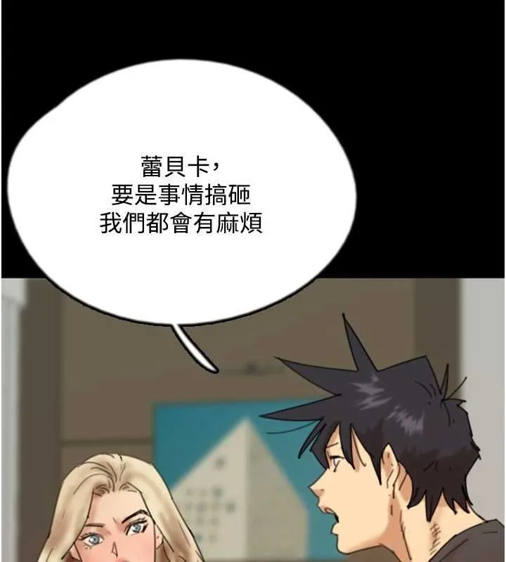养父的女儿们 第70話-你總是很懂得取悅我&hearts; 第68页