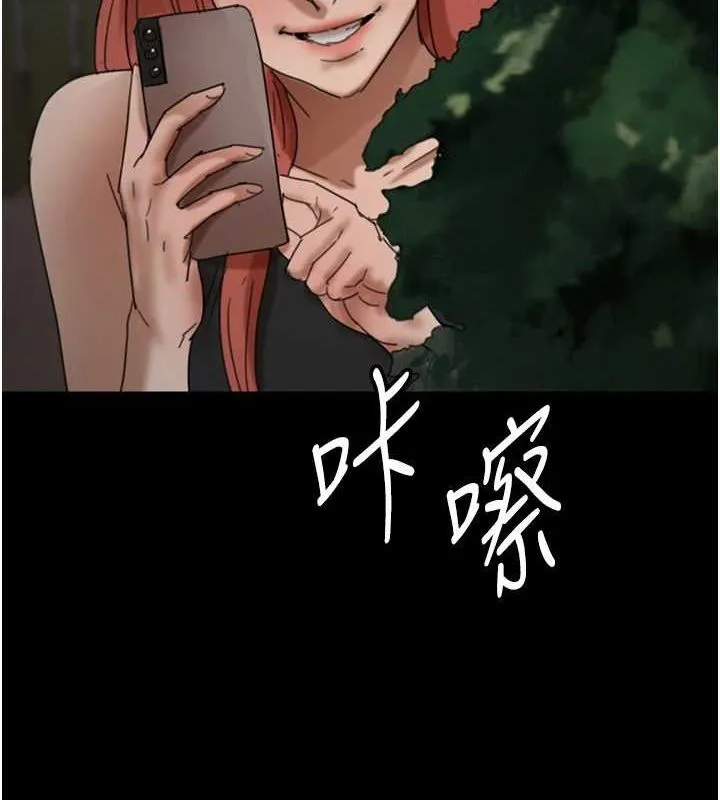 养父的女儿们 第70話-你總是很懂得取悅我&hearts; 第13页