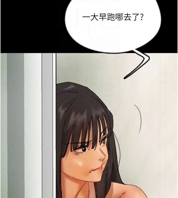 养父的女儿们 第70話-你總是很懂得取悅我&hearts; 第23页