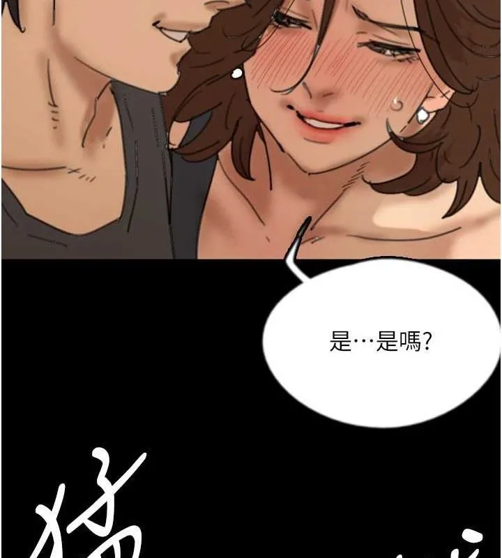 养父的女儿们 第70話-你總是很懂得取悅我&hearts; 第93页