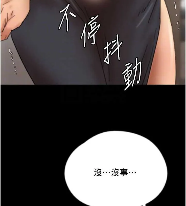 养父的女儿们 第70話-你總是很懂得取悅我&hearts; 第128页