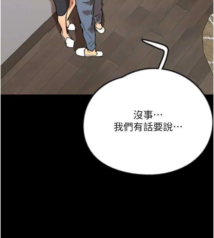 养父的女儿们 第70話-你總是很懂得取悅我&hearts; 第101页