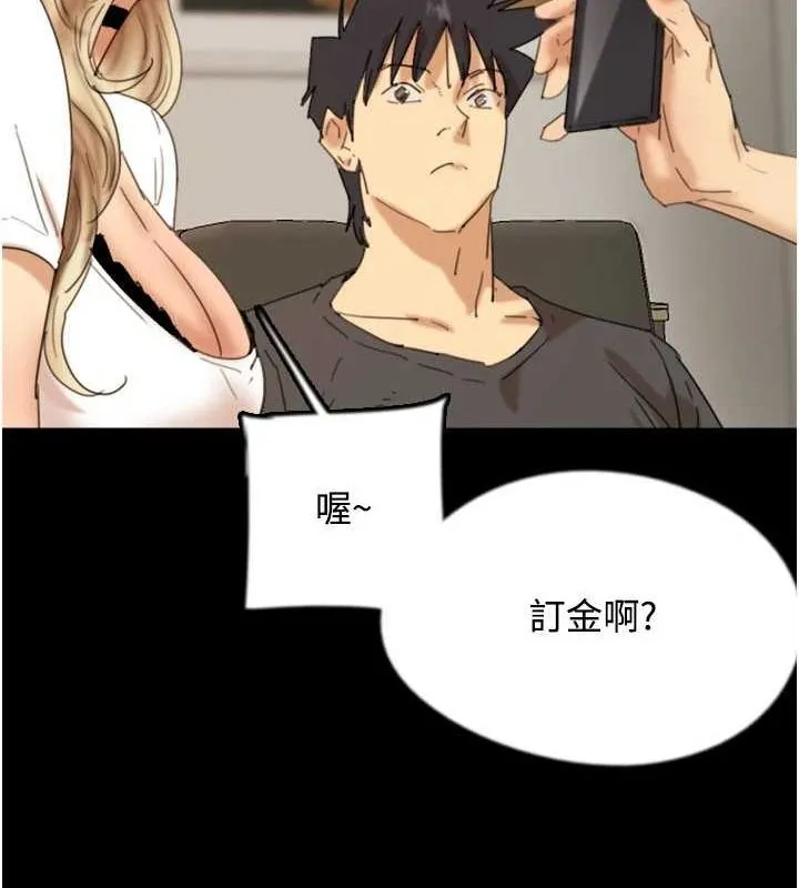 养父的女儿们 第70話-你總是很懂得取悅我&hearts; 第46页