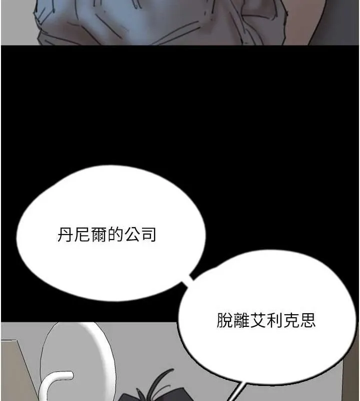 养父的女儿们 第70話-你總是很懂得取悅我&hearts; 第89页